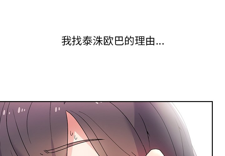 [韩国漫画] 顽皮女孩敏儿 剧情,巨乳大奶#[240P]-3