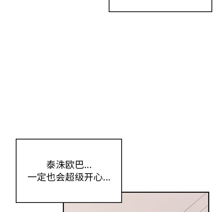 [韩国漫画] 顽皮女孩敏儿 剧情,巨乳大奶#[240P]-44