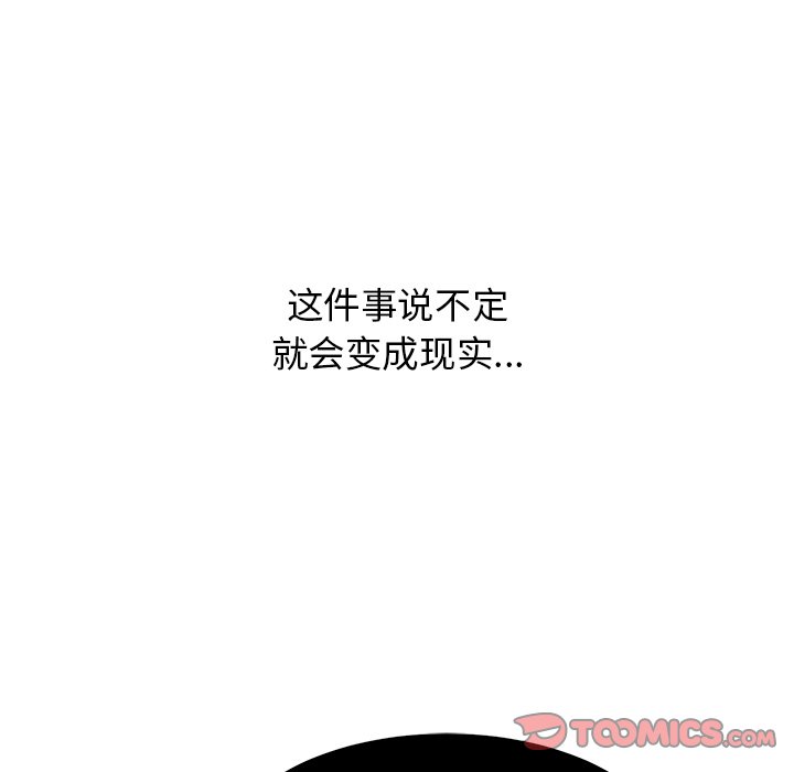 [韩国漫画] 顽皮女孩敏儿 剧情,巨乳大奶#[240P]-75