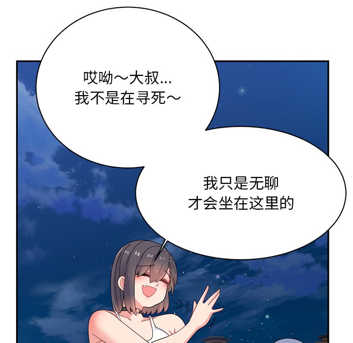 [韩国漫画] 顽皮女孩敏儿 剧情,巨乳大奶#[240P]-98