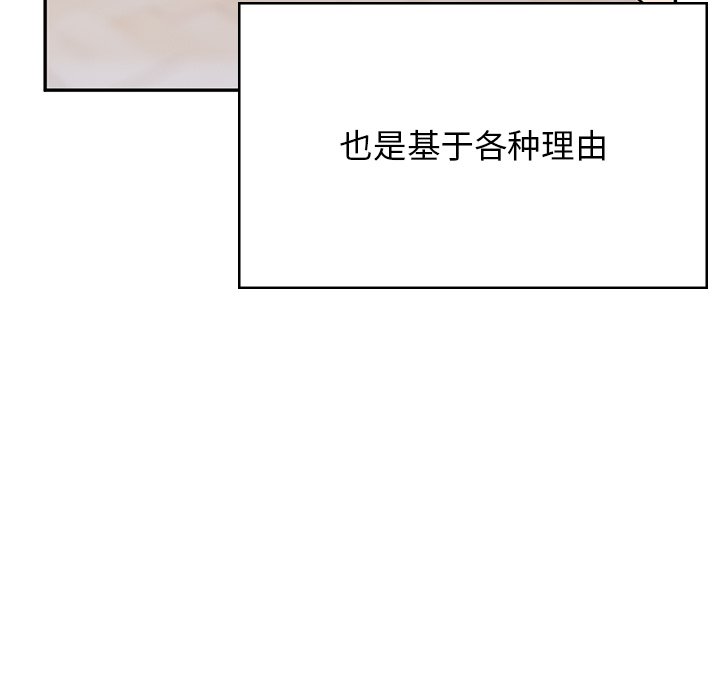 [韩国漫画] 顽皮女孩敏儿 剧情,巨乳大奶#[227P]-114