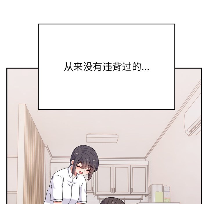 [韩国漫画] 顽皮女孩敏儿 剧情,巨乳大奶#[227P]-115