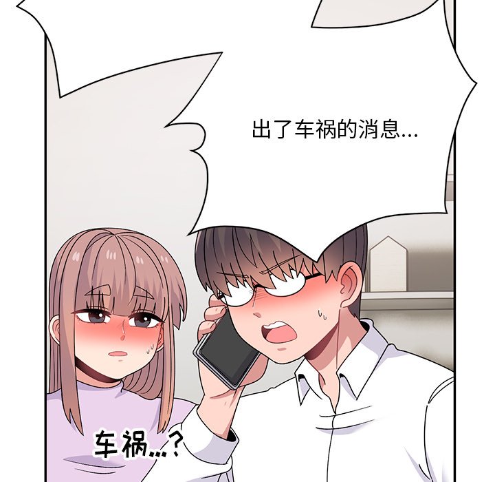[韩国漫画] 顽皮女孩敏儿 剧情,巨乳大奶#[227P]-12