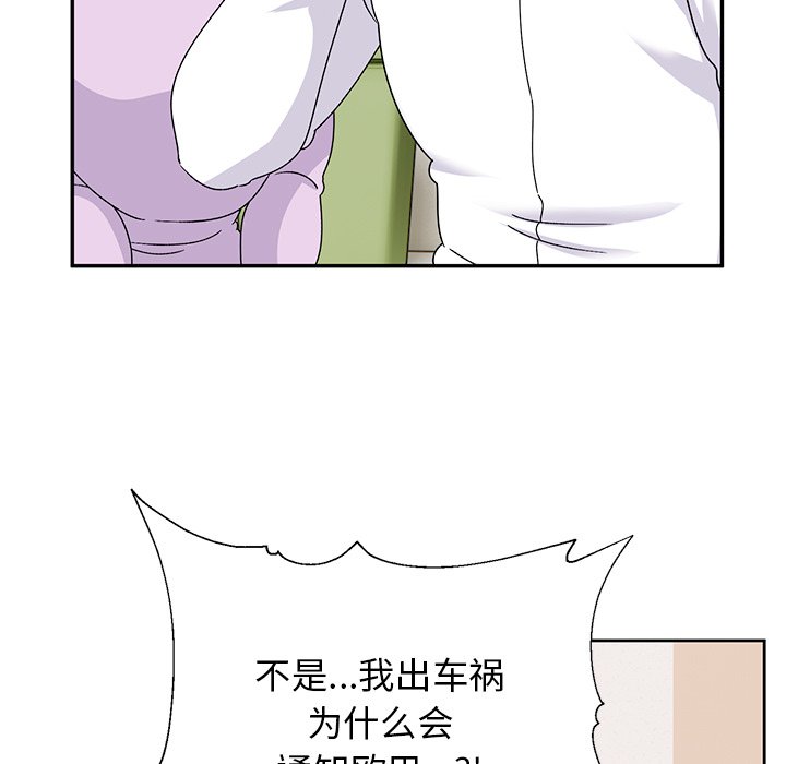 [韩国漫画] 顽皮女孩敏儿 剧情,巨乳大奶#[227P]-13