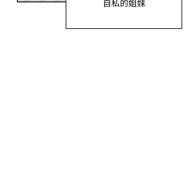 [韩国漫画] 顽皮女孩敏儿 剧情,巨乳大奶#[227P]-138