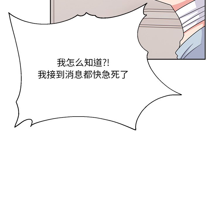 [韩国漫画] 顽皮女孩敏儿 剧情,巨乳大奶#[227P]-15