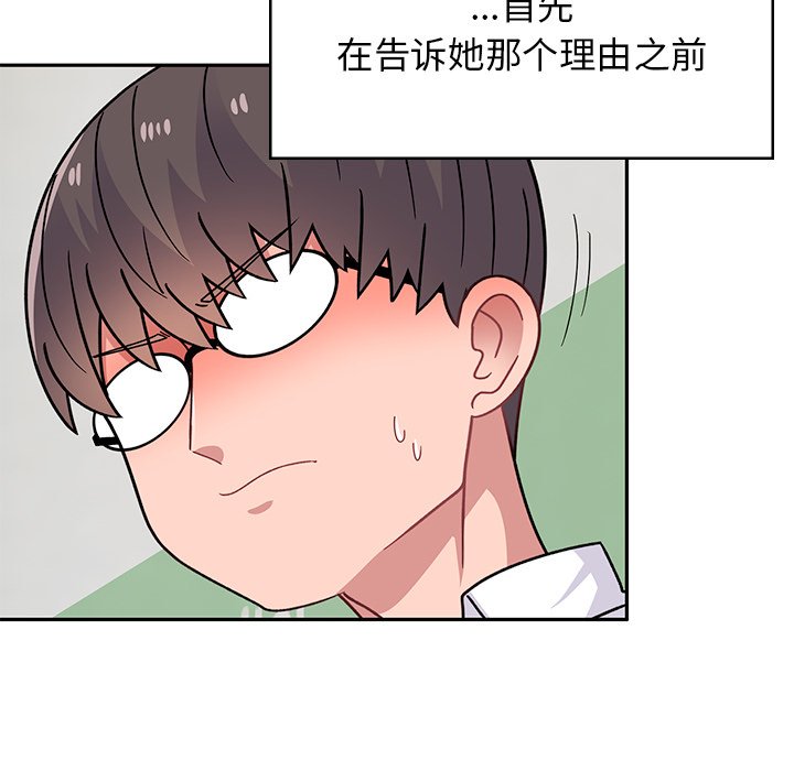 [韩国漫画] 顽皮女孩敏儿 剧情,巨乳大奶#[227P]-151