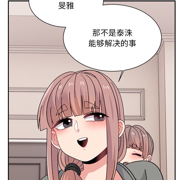 [韩国漫画] 顽皮女孩敏儿 剧情,巨乳大奶#[227P]-167