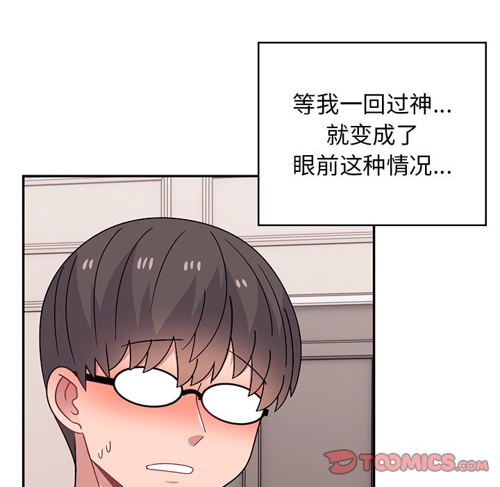 [韩国漫画] 顽皮女孩敏儿 剧情,巨乳大奶#[227P]-172