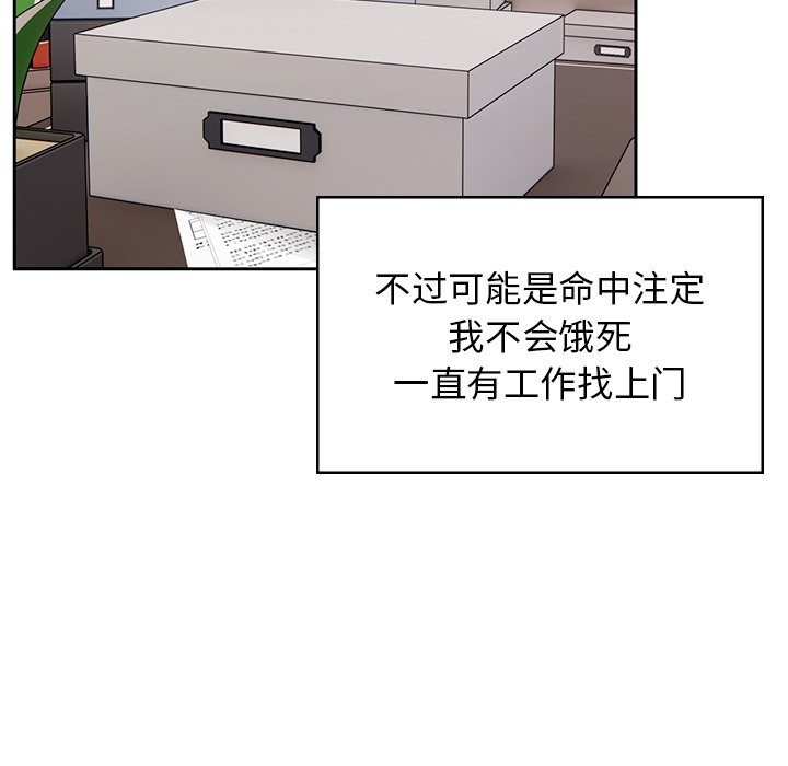 [韩国漫画] 顽皮女孩敏儿 剧情,巨乳大奶#[227P]-187