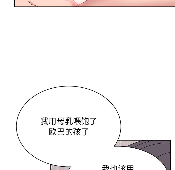 [韩国漫画] 顽皮女孩敏儿 剧情,巨乳大奶#[227P]-199