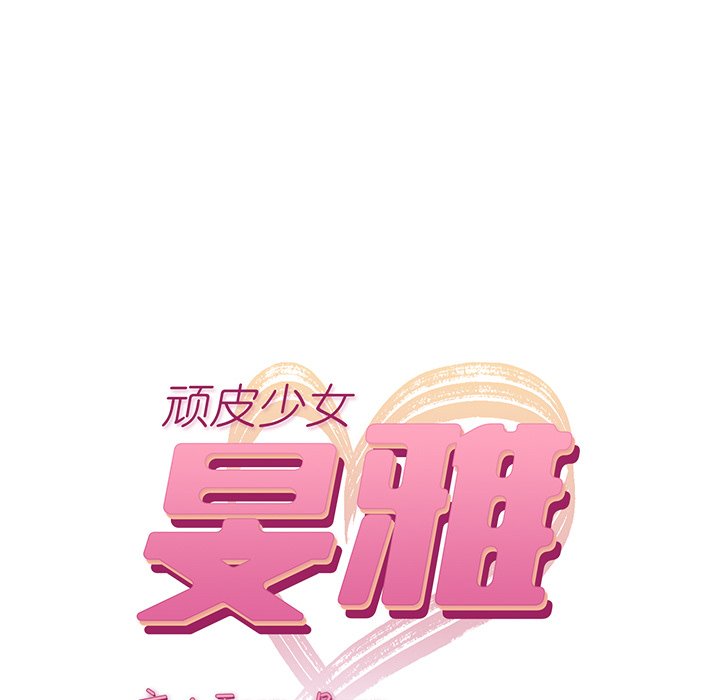 [韩国漫画] 顽皮女孩敏儿 剧情,巨乳大奶#[227P]-33