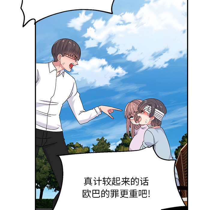 [韩国漫画] 顽皮女孩敏儿 剧情,巨乳大奶#[227P]-41