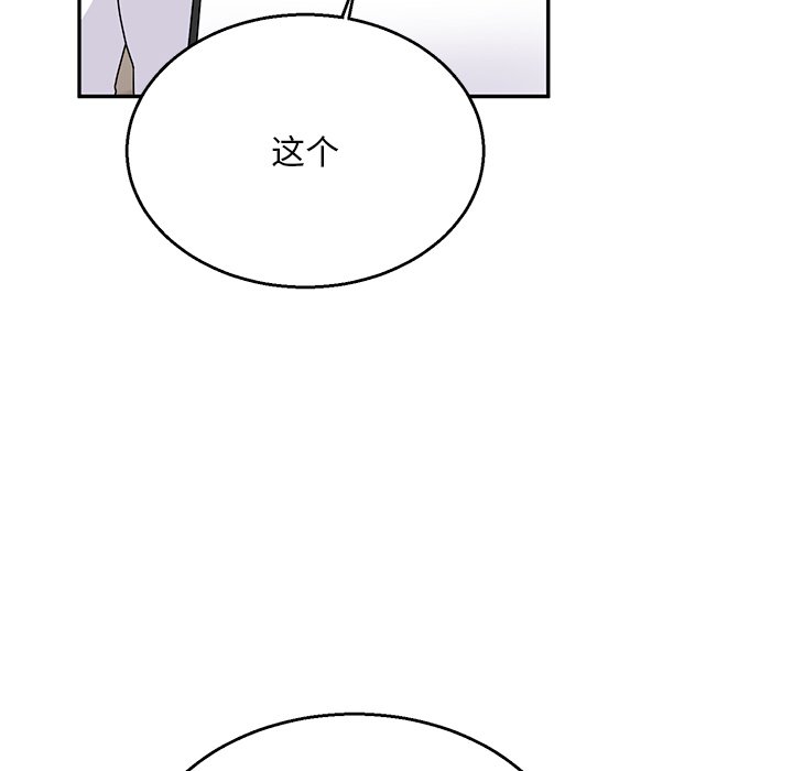 [韩国漫画] 顽皮女孩敏儿 剧情,巨乳大奶#[227P]-44
