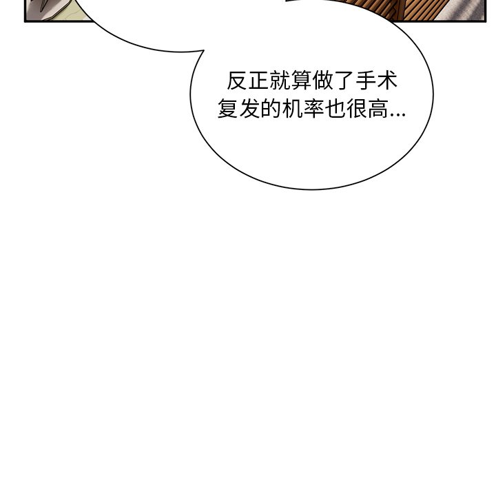 [韩国漫画] 顽皮女孩敏儿 剧情,巨乳大奶#[227P]-63