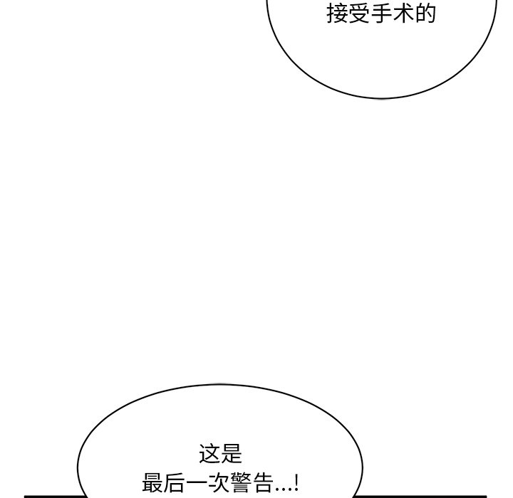 [韩国漫画] 顽皮女孩敏儿 剧情,巨乳大奶#[227P]-66