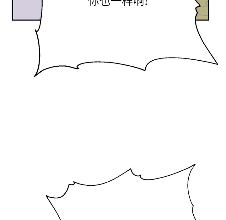 [韩国漫画] 顽皮女孩敏儿 剧情,巨乳大奶#[227P]-78