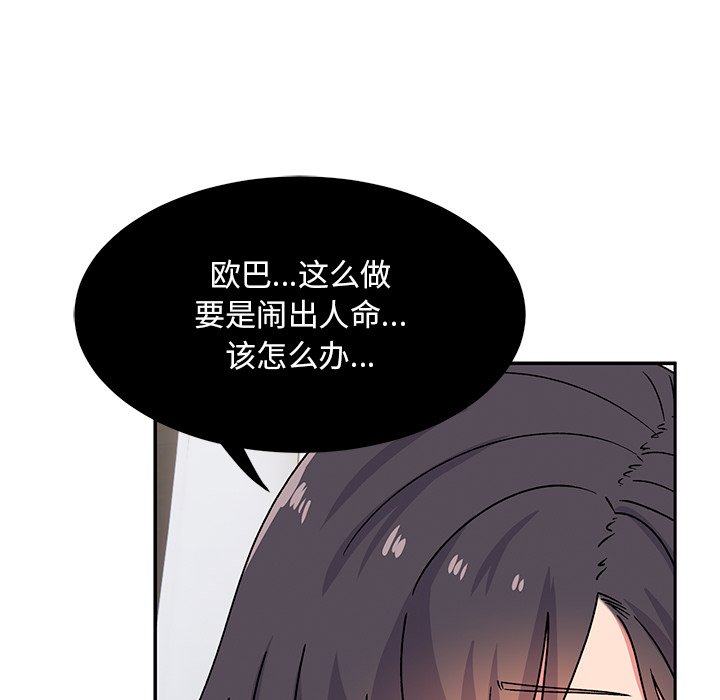 [韩国漫画] 顽皮女孩敏儿 剧情,巨乳大奶#[227P]-81