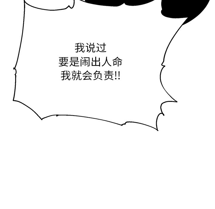 [韩国漫画] 顽皮女孩敏儿 剧情,巨乳大奶#[227P]-83