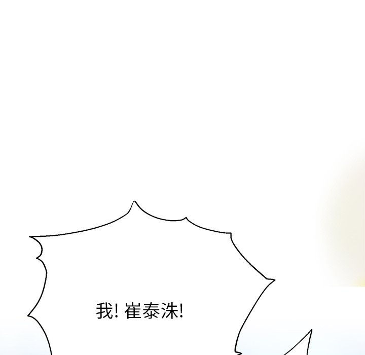 [韩国漫画] 顽皮女孩敏儿 剧情,巨乳大奶#[227P]-89