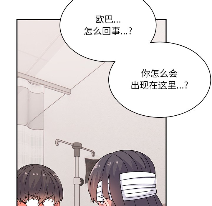 [韩国漫画] 顽皮女孩敏儿 剧情,巨乳大奶#[227P]-9