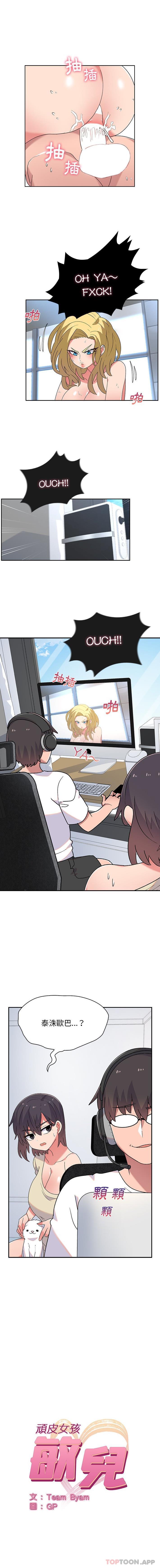 [韩国漫画] 顽皮女孩敏儿 剧情,巨乳大奶#[16P]-1