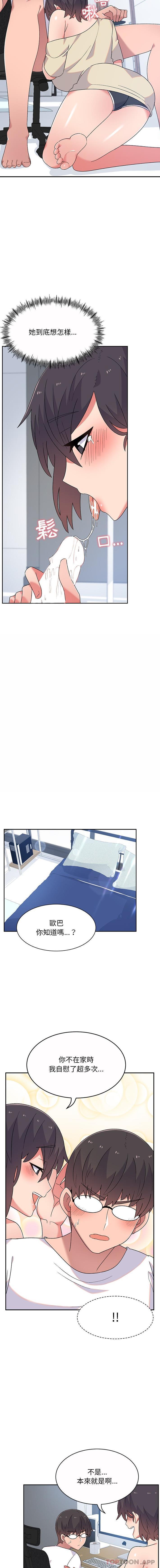 [韩国漫画] 顽皮女孩敏儿 剧情,巨乳大奶#[16P]-13