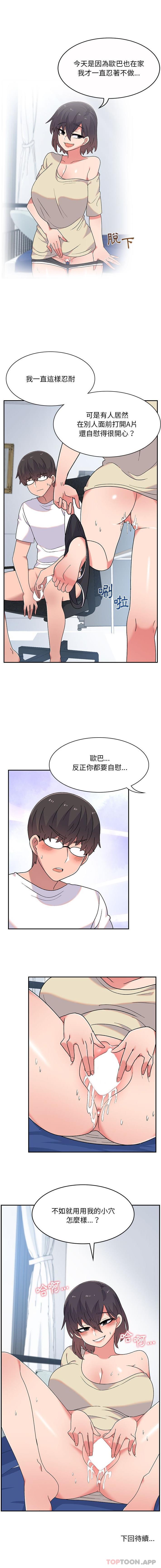 [韩国漫画] 顽皮女孩敏儿 剧情,巨乳大奶#[16P]-16