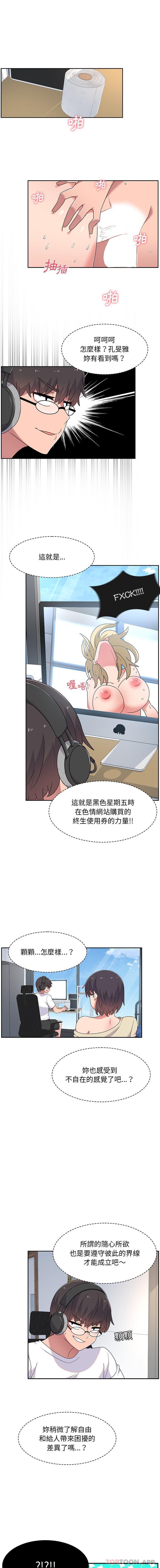 [韩国漫画] 顽皮女孩敏儿 剧情,巨乳大奶#[16P]-2