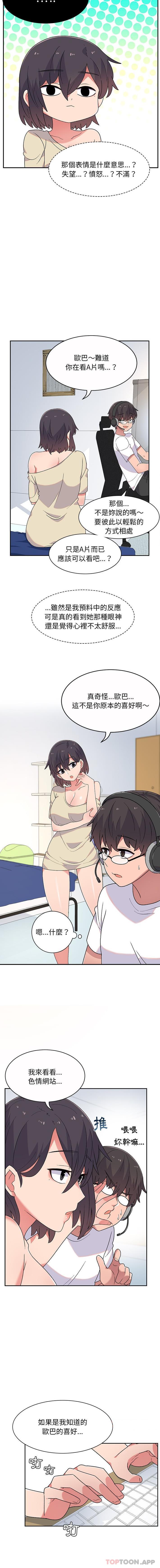 [韩国漫画] 顽皮女孩敏儿 剧情,巨乳大奶#[16P]-3