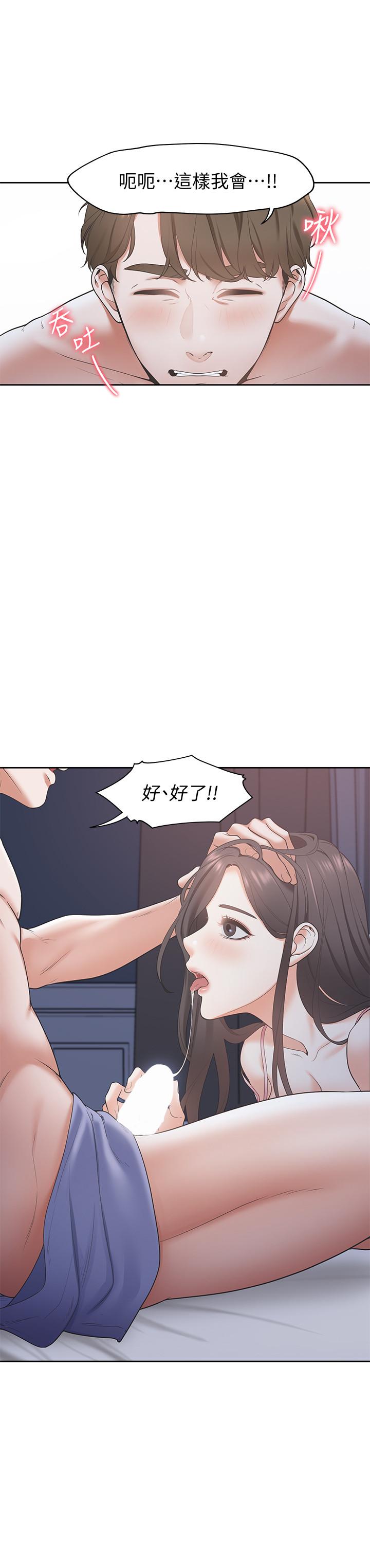 [韩国漫画] 爱火难耐 剧情,#[44P]-10