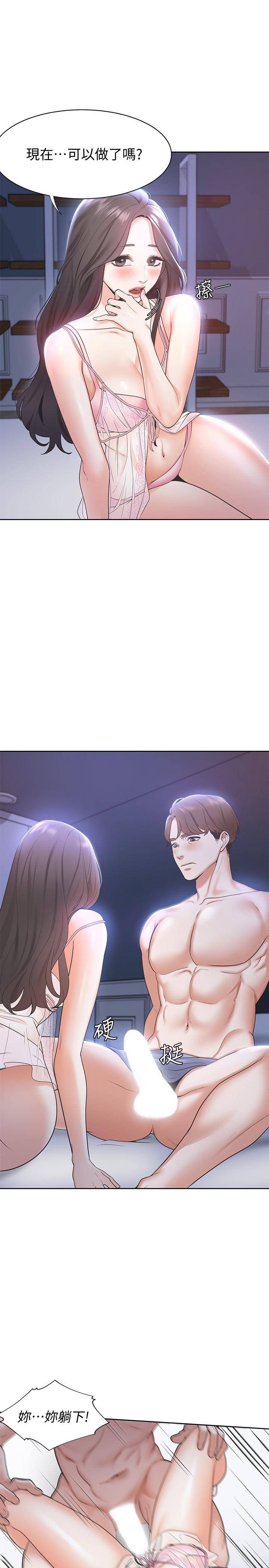 [韩国漫画] 爱火难耐 剧情,#[44P]-11