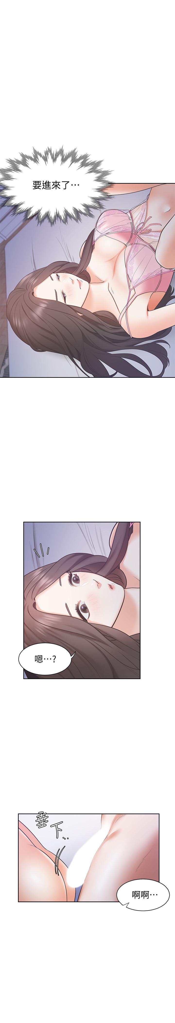 [韩国漫画] 爱火难耐 剧情,#[44P]-14