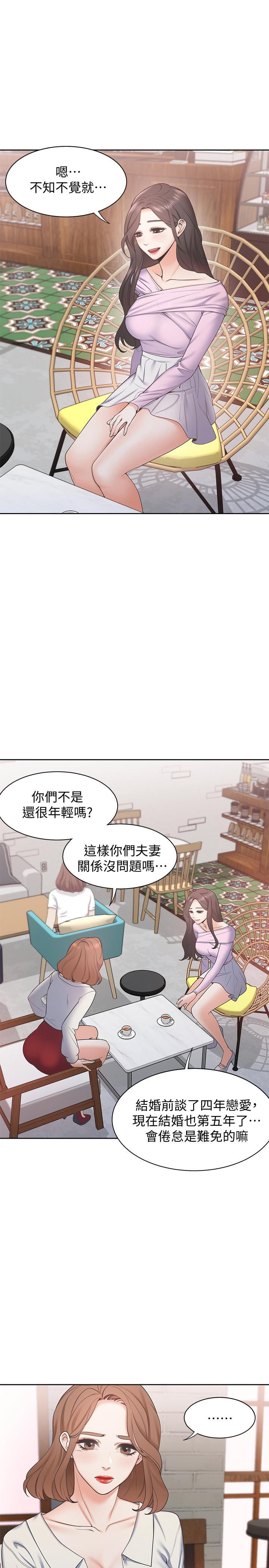 [韩国漫画] 爱火难耐 剧情,#[44P]-21