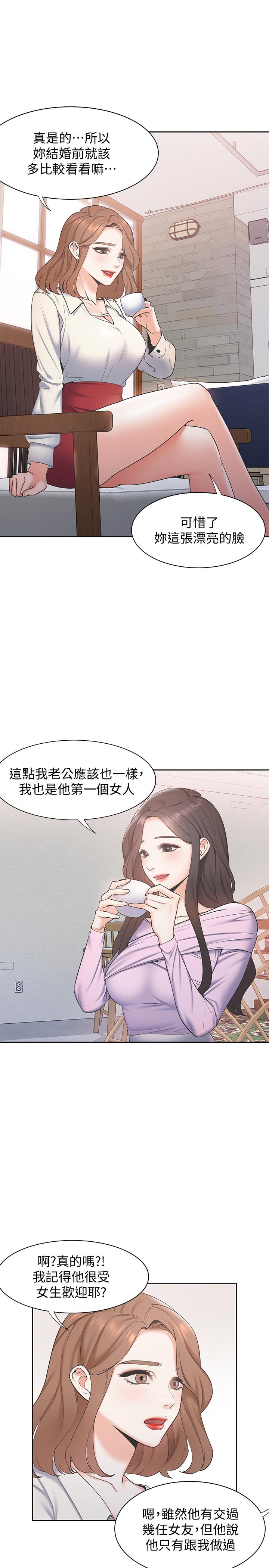 [韩国漫画] 爱火难耐 剧情,#[44P]-23