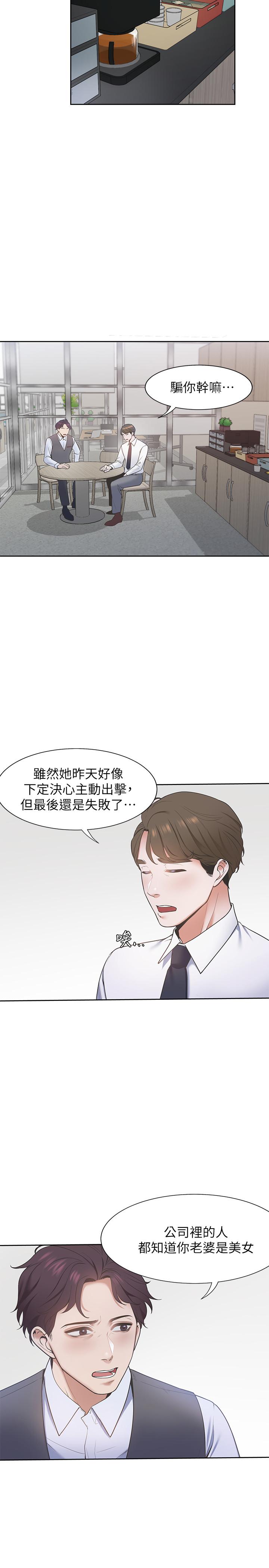 [韩国漫画] 爱火难耐 剧情,#[44P]-26