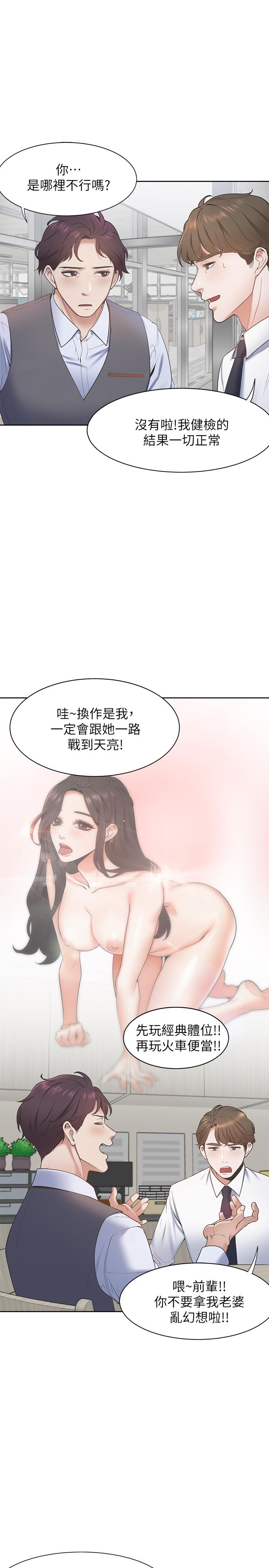 [韩国漫画] 爱火难耐 剧情,#[44P]-27