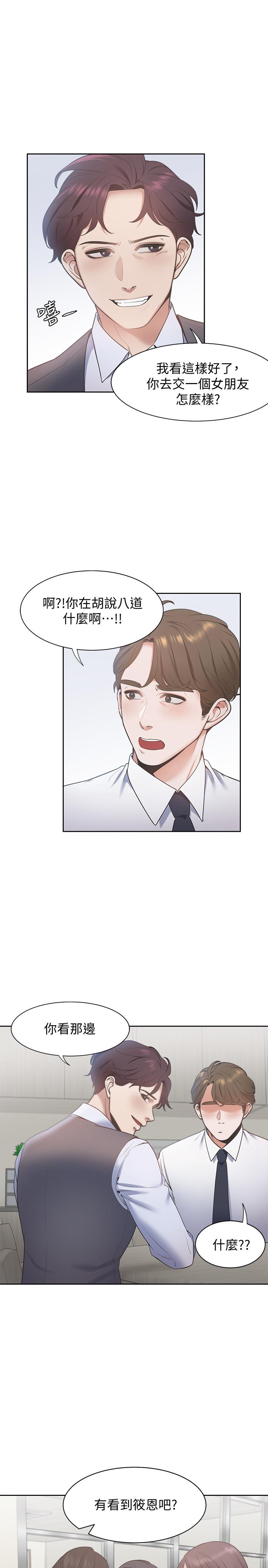 [韩国漫画] 爱火难耐 剧情,#[44P]-29