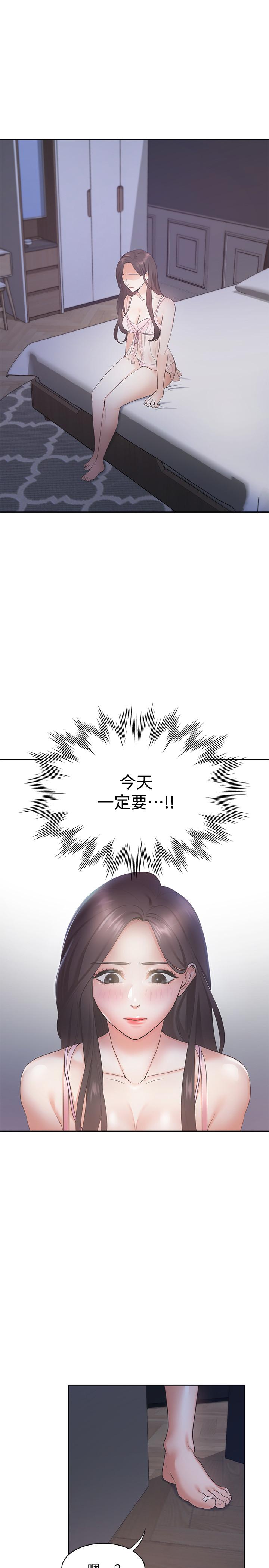 [韩国漫画] 爱火难耐 剧情,#[44P]-3