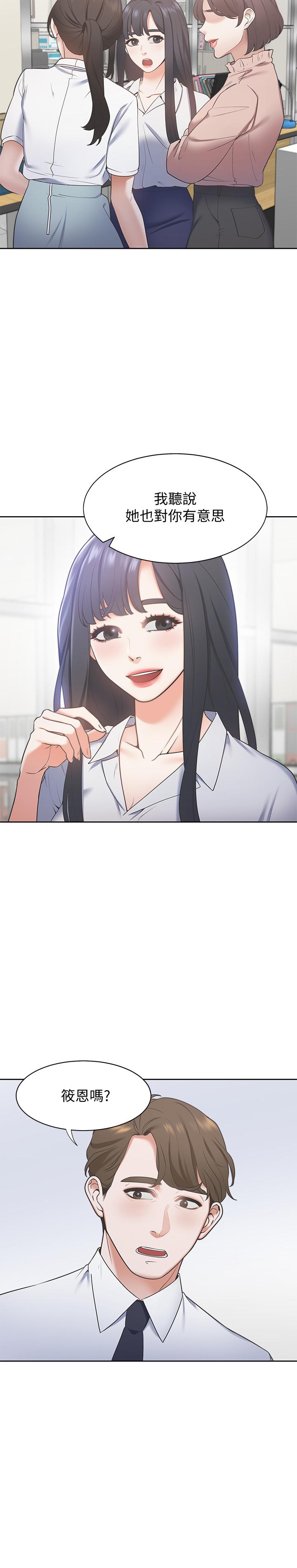 [韩国漫画] 爱火难耐 剧情,#[44P]-30