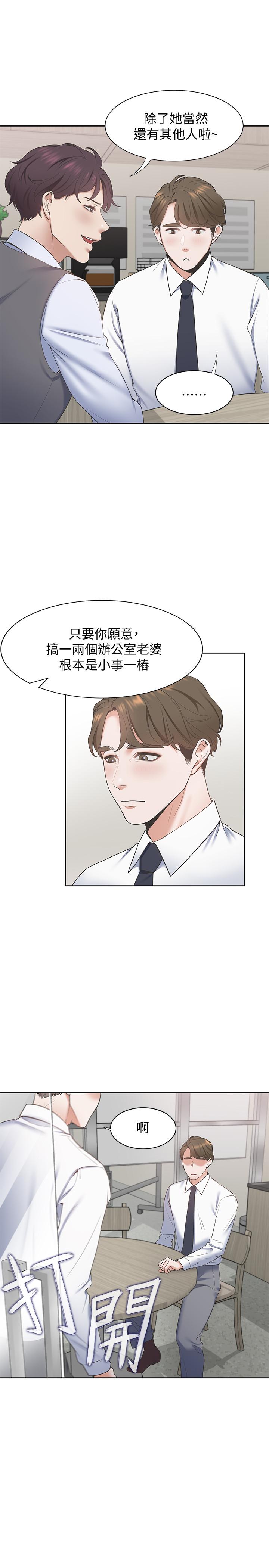 [韩国漫画] 爱火难耐 剧情,#[44P]-31