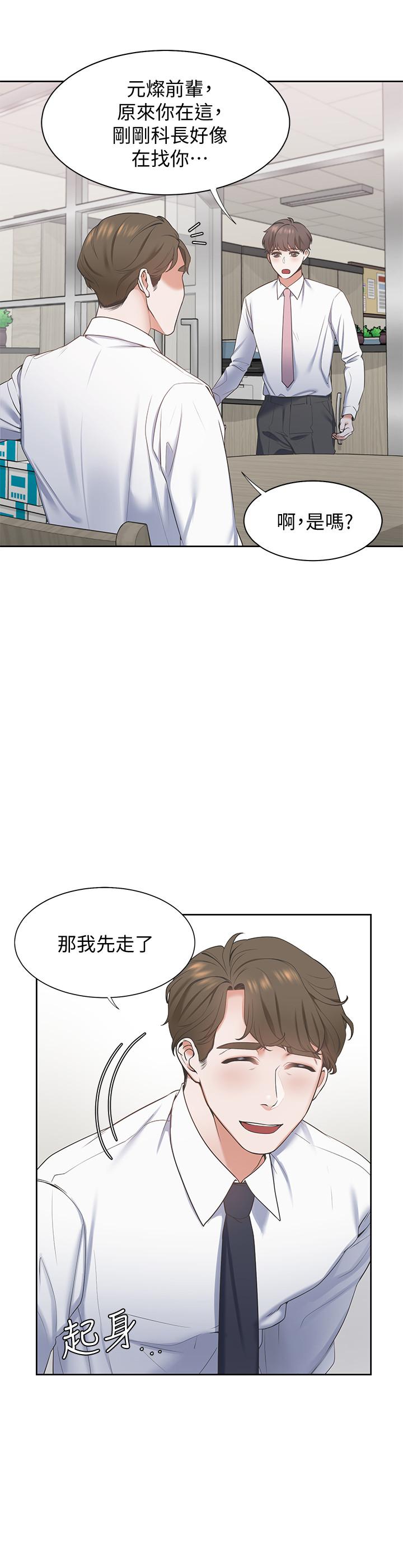 [韩国漫画] 爱火难耐 剧情,#[44P]-32