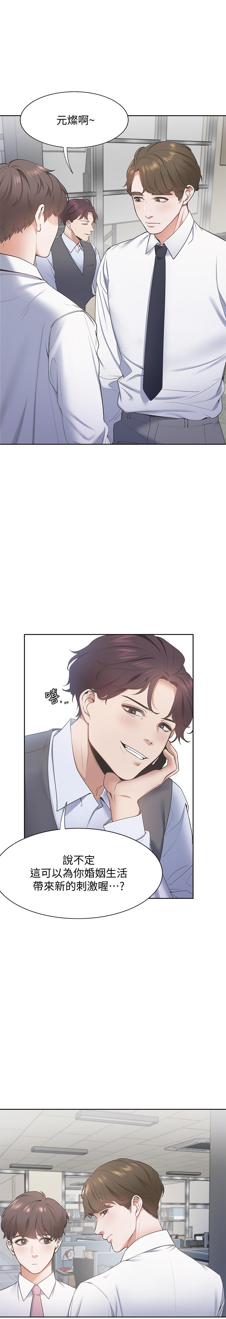 [韩国漫画] 爱火难耐 剧情,#[44P]-33