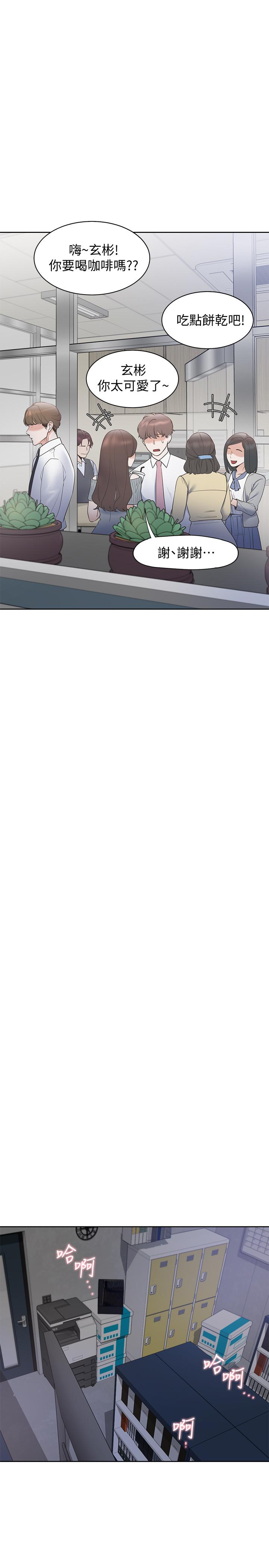 [韩国漫画] 爱火难耐 剧情,#[44P]-34