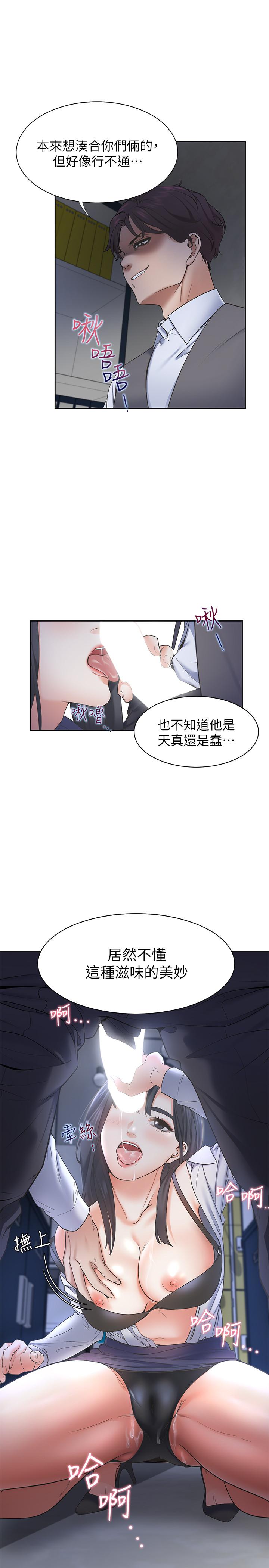 [韩国漫画] 爱火难耐 剧情,#[44P]-36