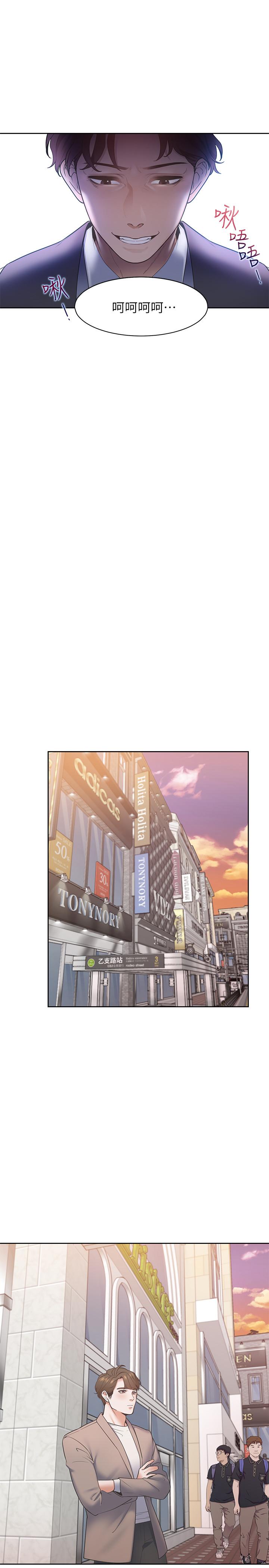 [韩国漫画] 爱火难耐 剧情,#[44P]-38