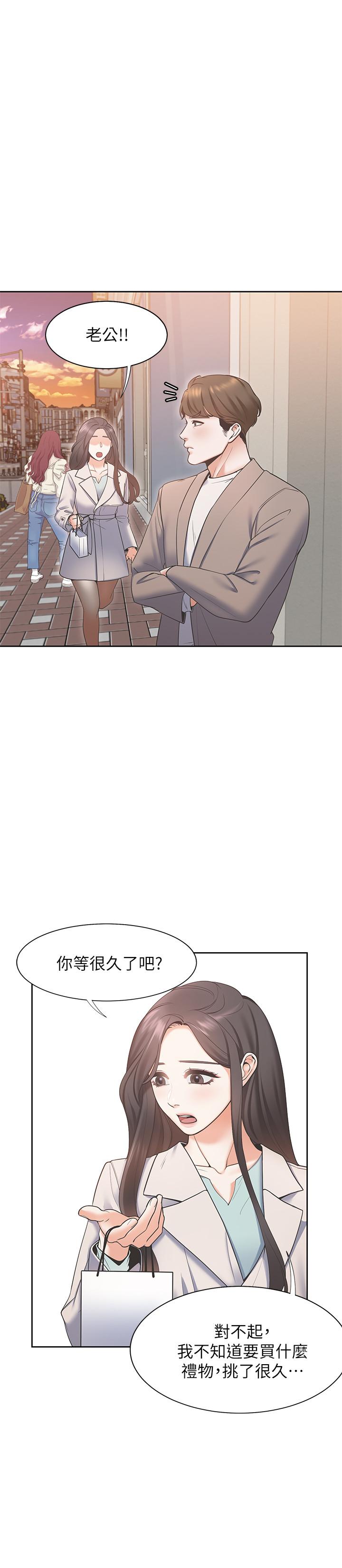 [韩国漫画] 爱火难耐 剧情,#[44P]-39