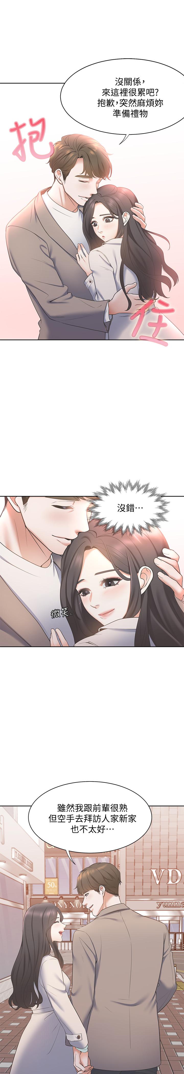 [韩国漫画] 爱火难耐 剧情,#[44P]-40