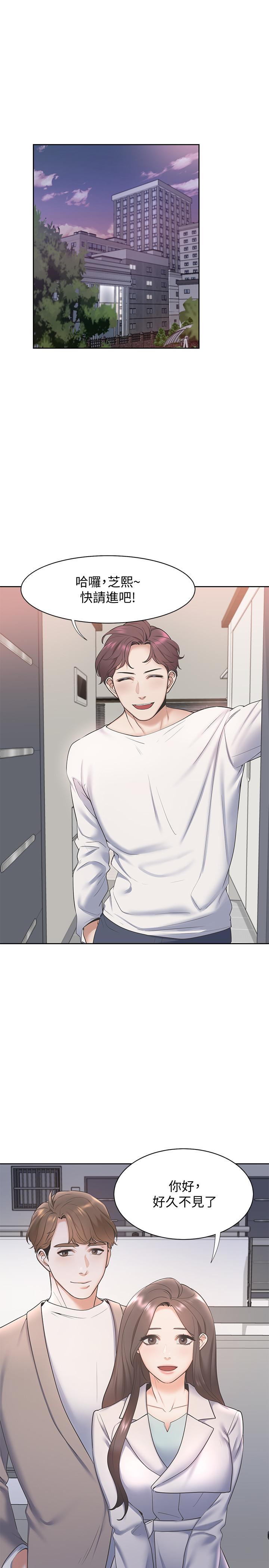 [韩国漫画] 爱火难耐 剧情,#[44P]-42