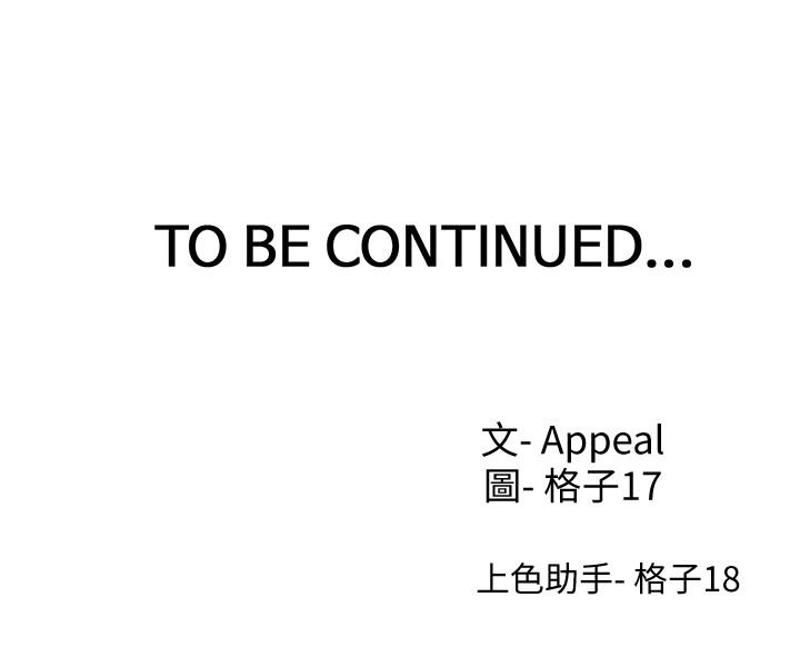 [韩国漫画] 爱火难耐 剧情,#[44P]-44